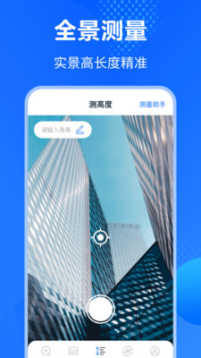 手机放大镜app