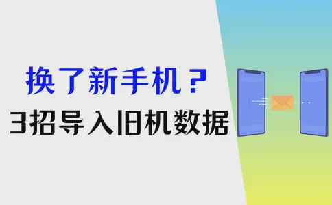 换机神器