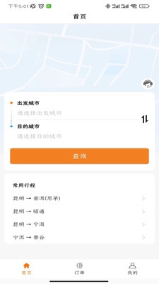 滇约出行网约车app