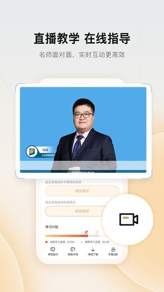 众合在线法考app