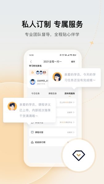 众合在线法考app