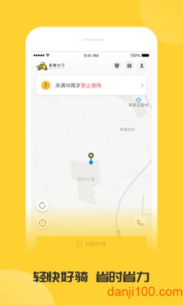蜜蜂出行app