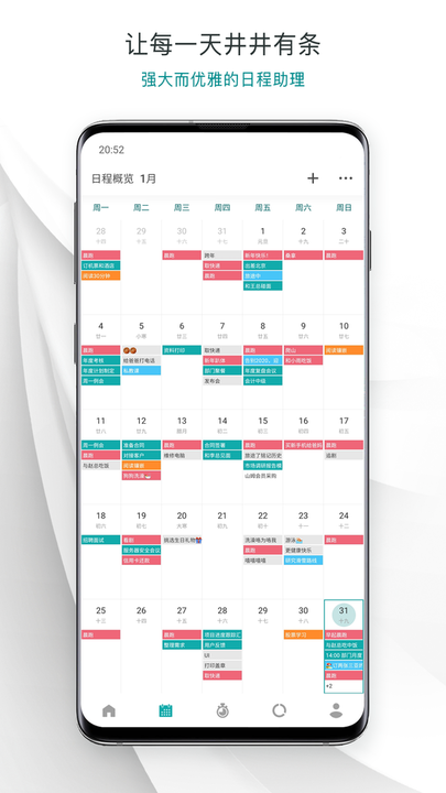 Todo清单app