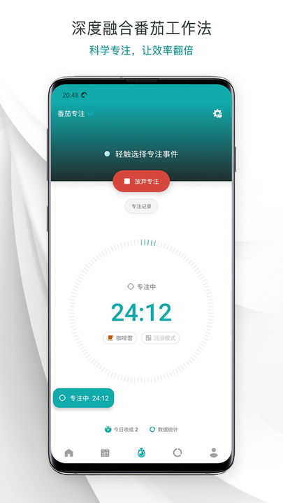 Todo清单app