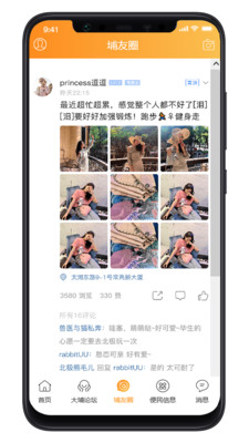 大埔网app