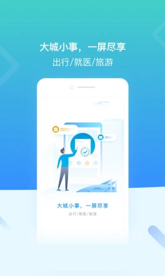 i武当app