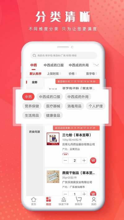恒昌健康app