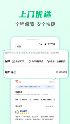 啄木鸟家庭维修app