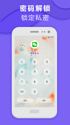 应用隐藏app