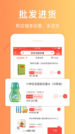 中国邮政app