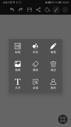 涂鸦画图app
