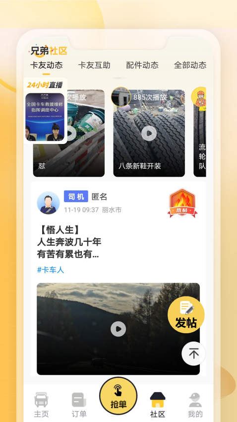 三兄弟app