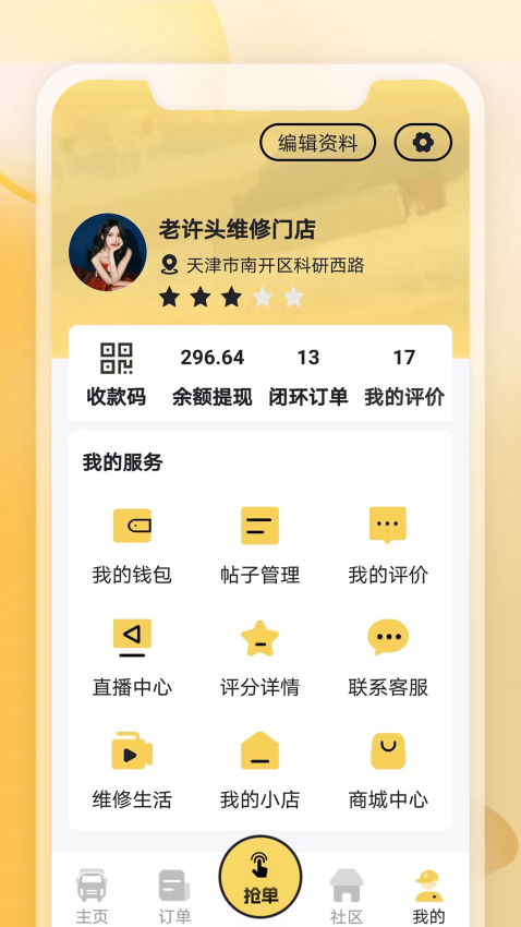 三兄弟app