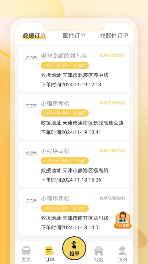 三兄弟app
