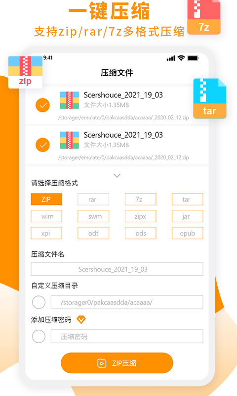 解压大师app