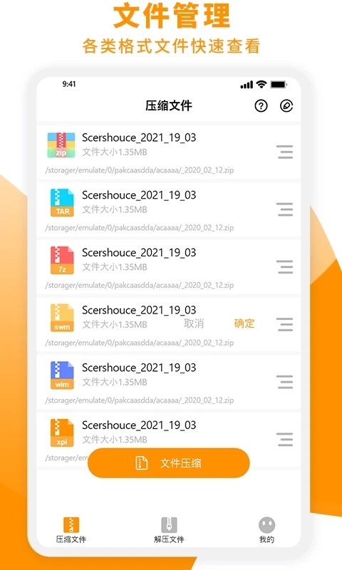 解压大师app