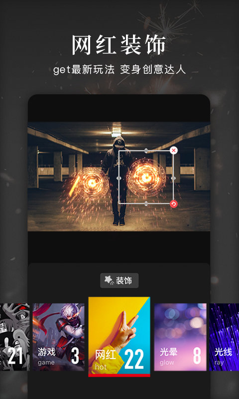 快剪辑app