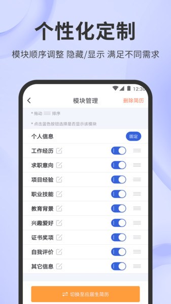 简历牛app