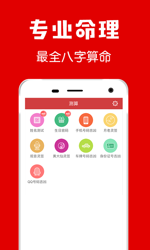 黄历万年历app