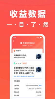 骑手岛app