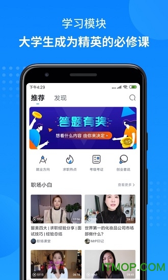 掌上大学app