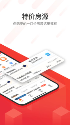 无忧找房app