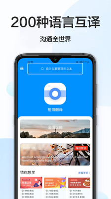 扫一扫app