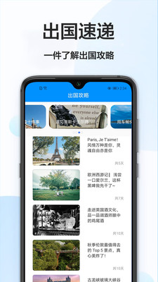 扫一扫app