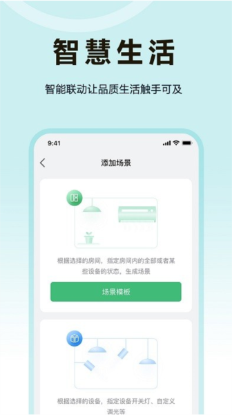 欧享家app