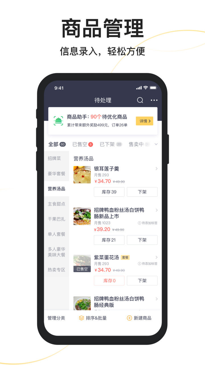 美团外卖app