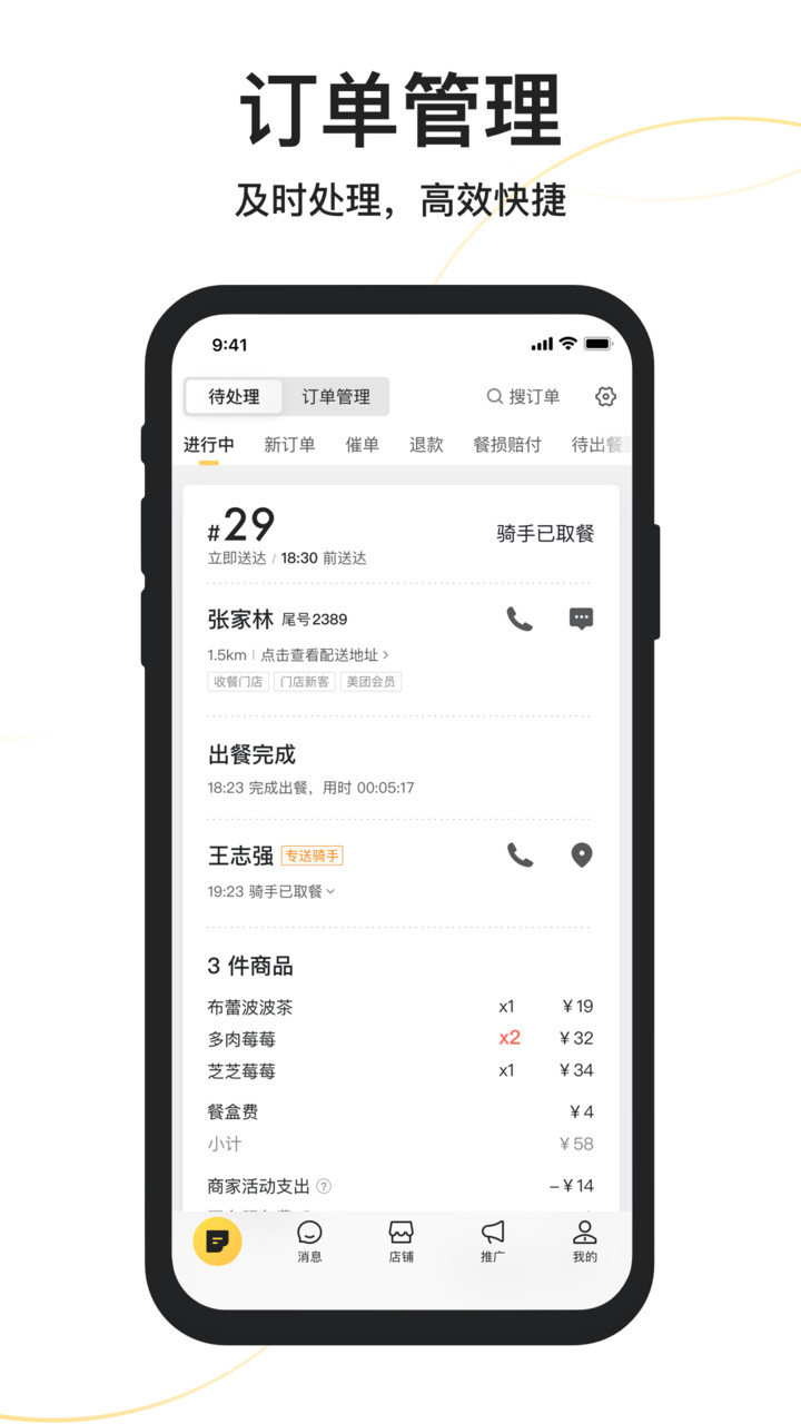 美团外卖app