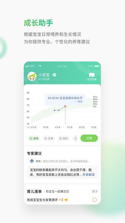 小豆苗app