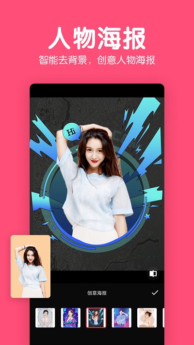 美易修图app