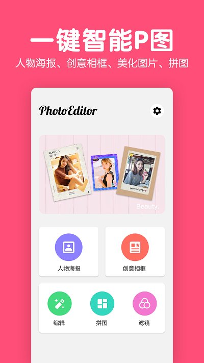 美易修图app