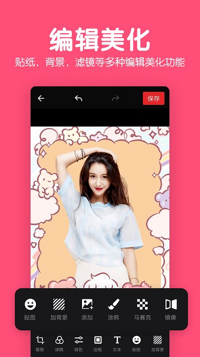 美易修图app