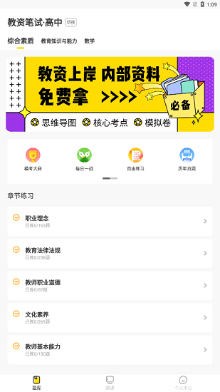 考虫app