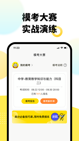考虫app