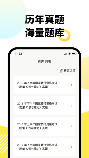 考虫app