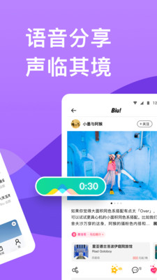 穷游网app