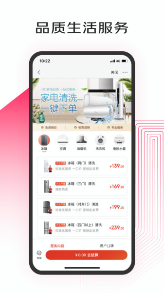 京东小家app