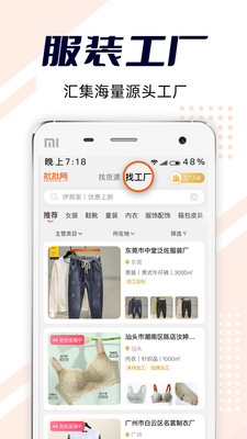 批批网app