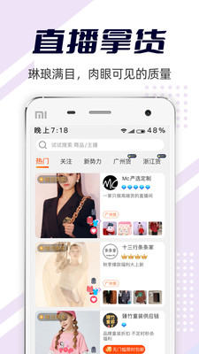 批批网app