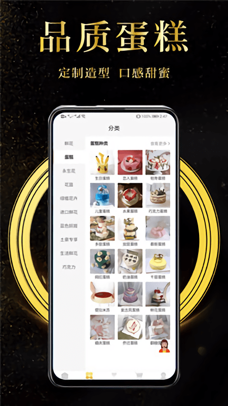 鲜花速递app