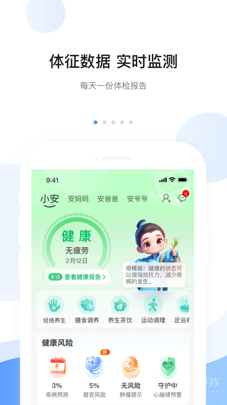 安顿app