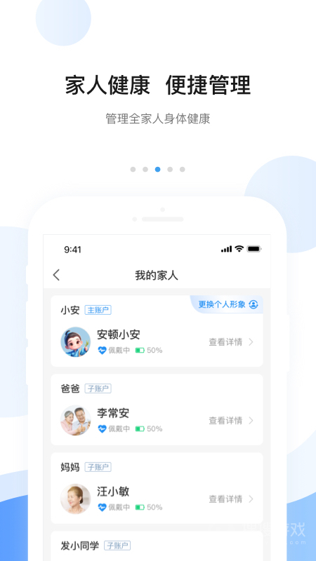 安顿app