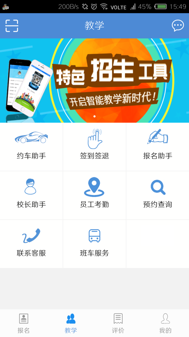 学车不教练版app