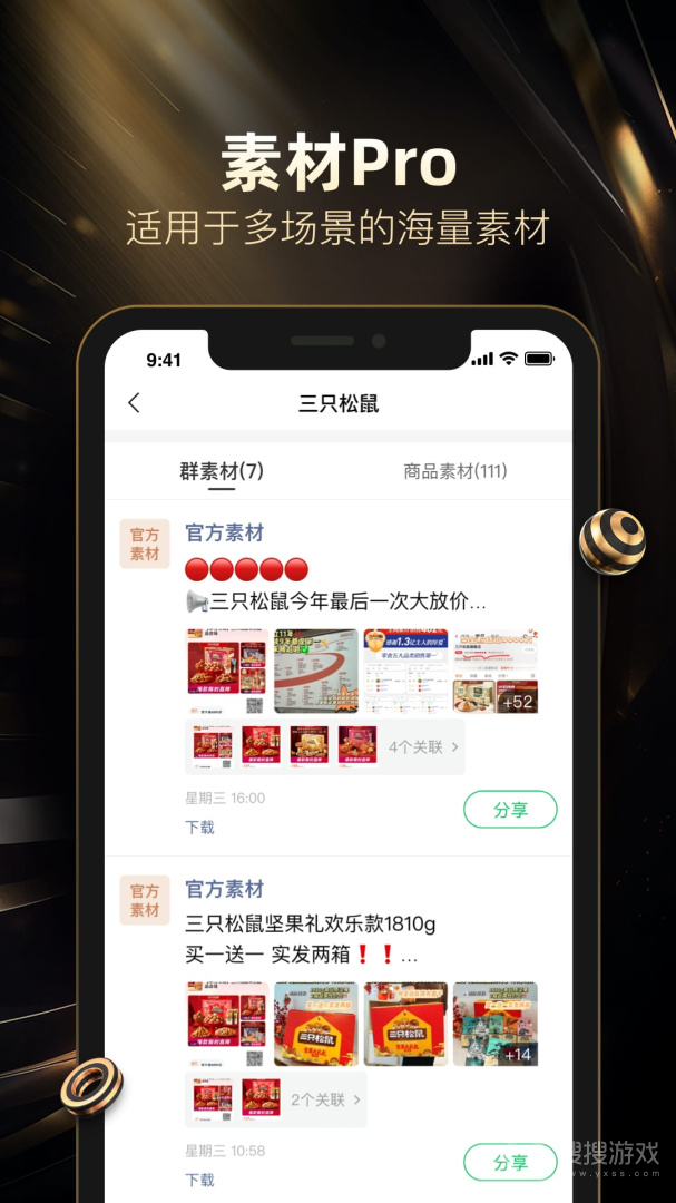 好衣库app