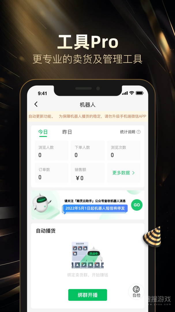 好衣库app
