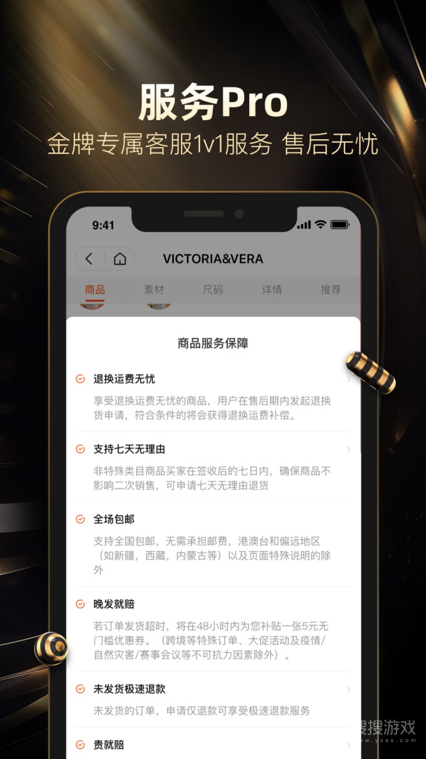 好衣库app