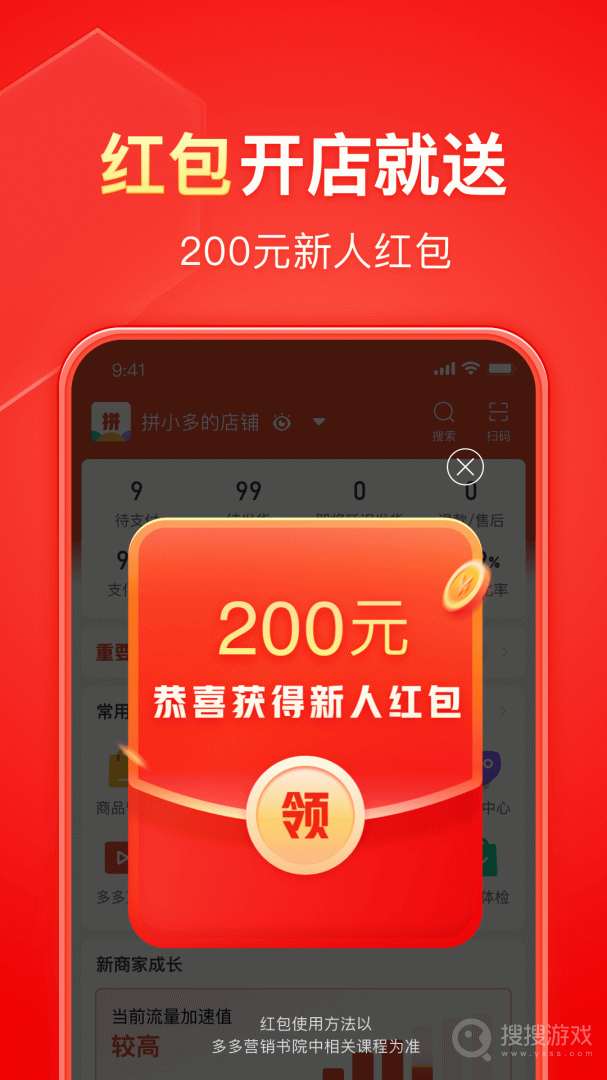 拼多多商家版app